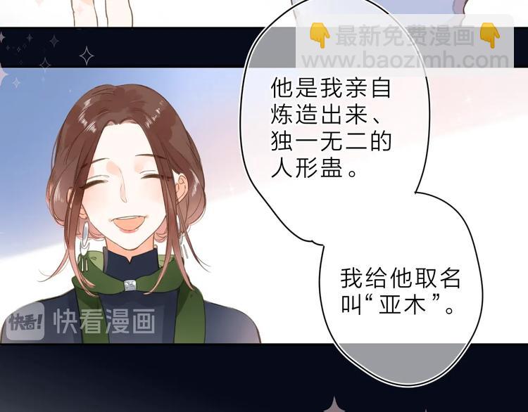 序章 关于守护的童话24