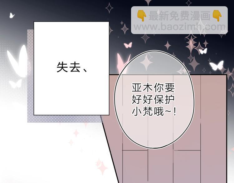 序章 关于守护的童话25