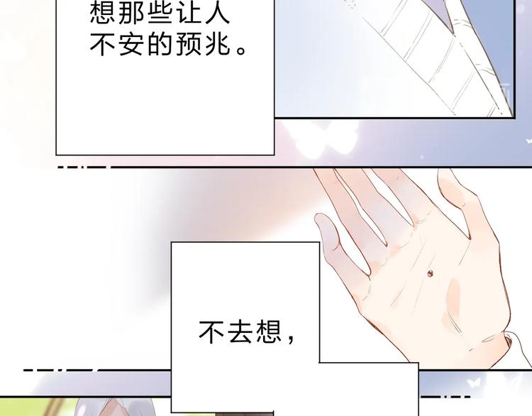 序章 关于守护的童话36