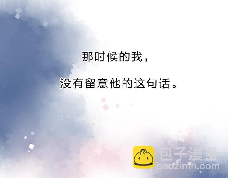 序章 关于守护的童话45