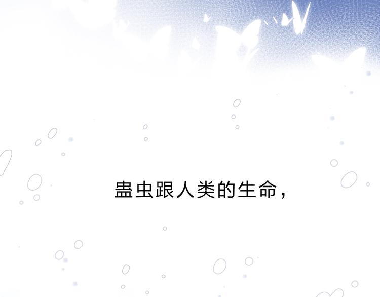 序章 关于守护的童话64