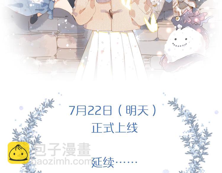 序章 关于守护的童话70