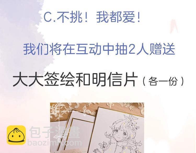 序章 关于守护的童话74