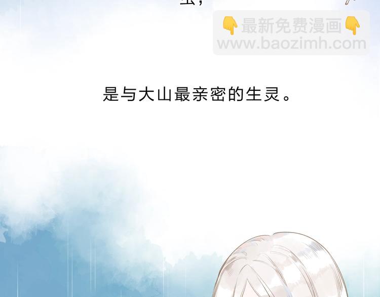 序章 关于守护的童话8