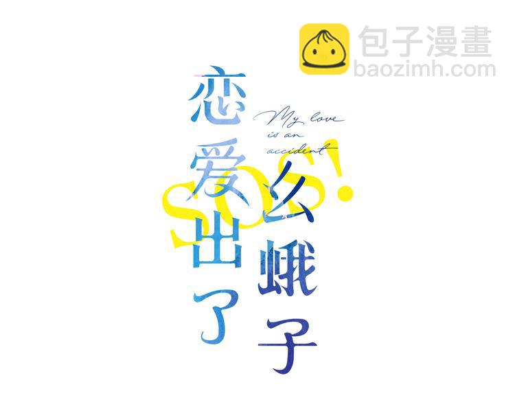第1话 回归11