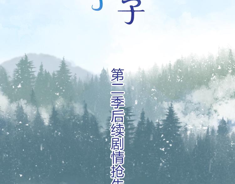 第二季精彩内容抢先看！1