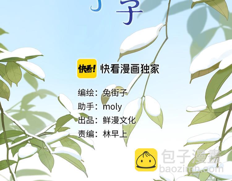 第2话 奇怪的小孩1