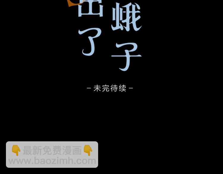 第2话 奇怪的小孩104