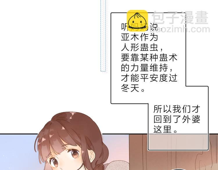 第2话 奇怪的小孩13