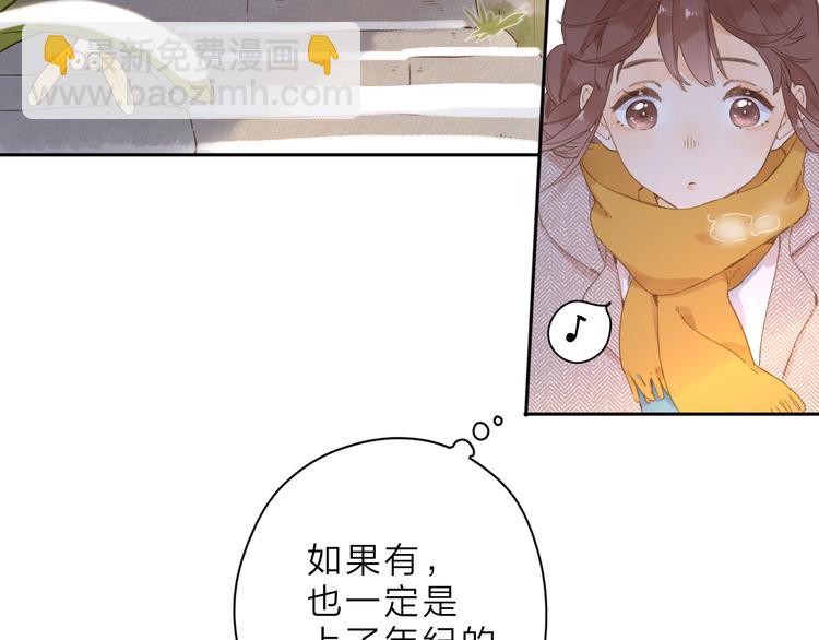 第2话 奇怪的小孩31