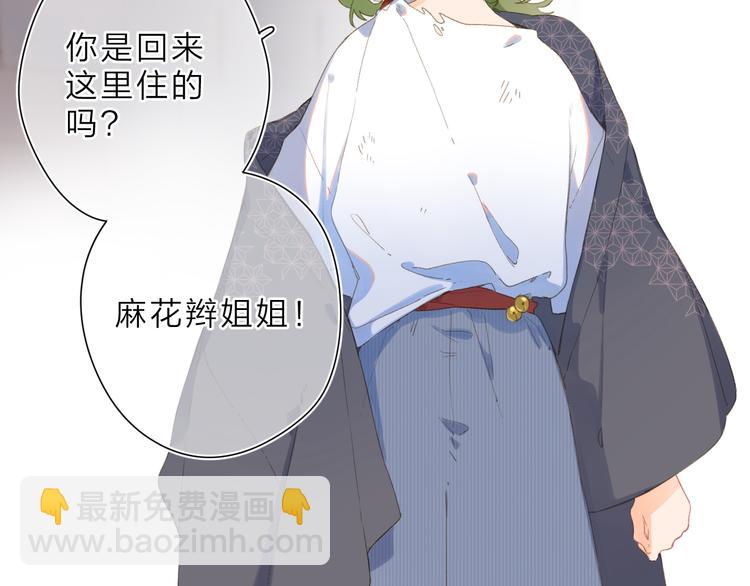 第2话 奇怪的小孩37