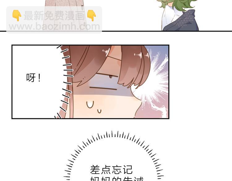 第2话 奇怪的小孩44