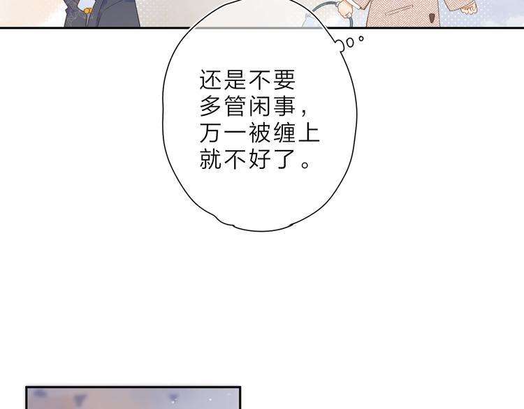 第2话 奇怪的小孩51