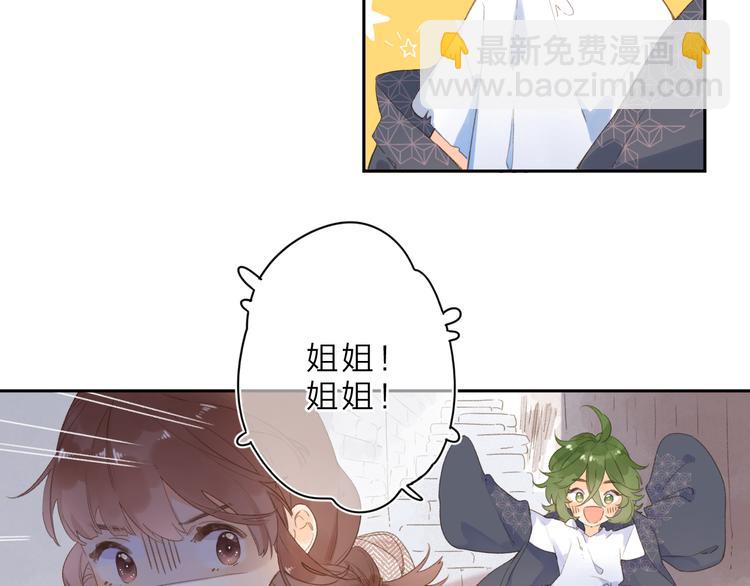 第2话 奇怪的小孩53