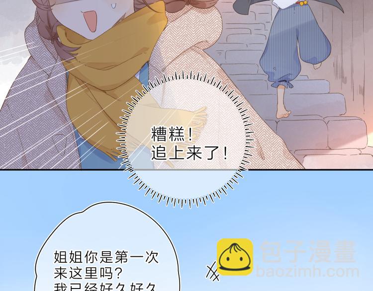 第2话 奇怪的小孩54