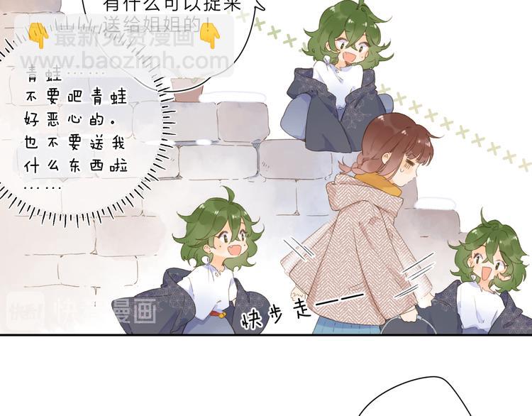 第2话 奇怪的小孩57
