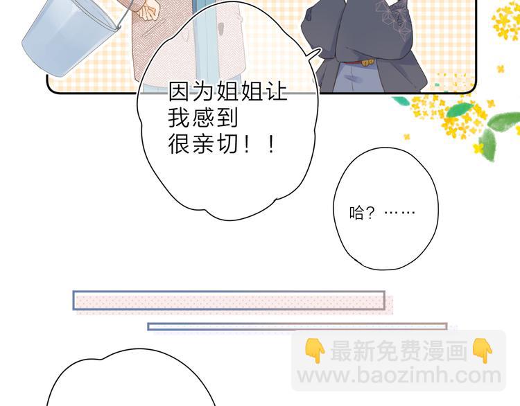 第2话 奇怪的小孩77