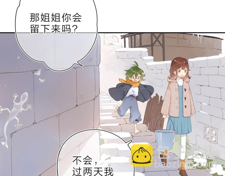 第2话 奇怪的小孩78