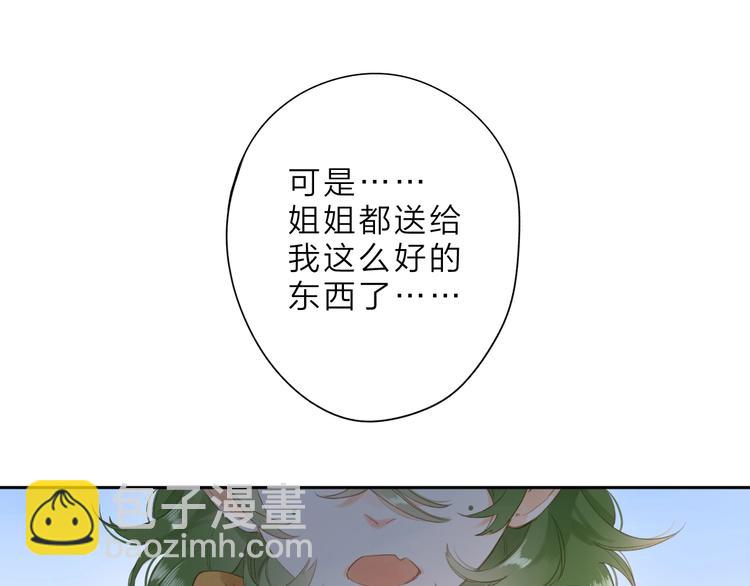 第2话 奇怪的小孩82
