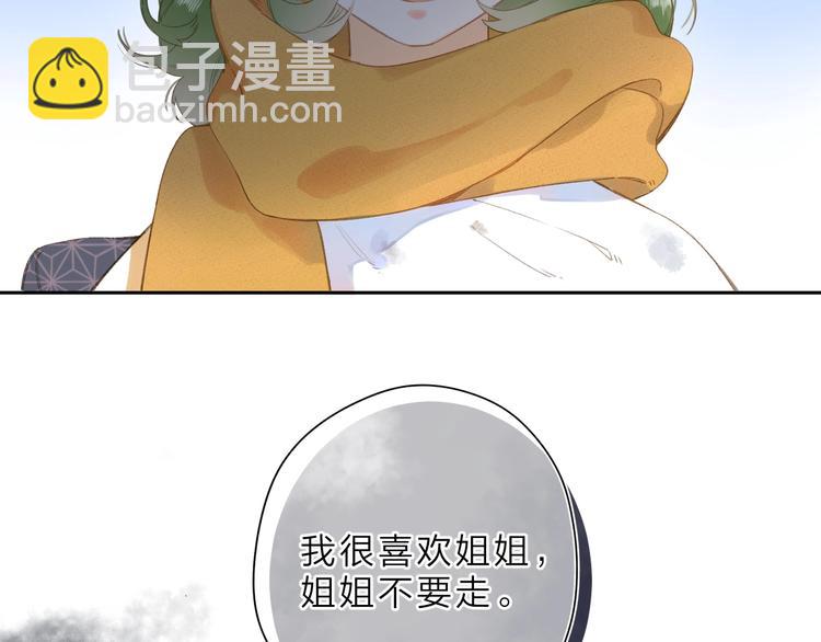 第2话 奇怪的小孩83