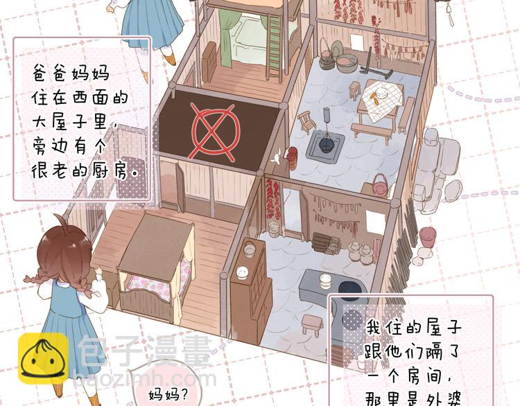 第2话 奇怪的小孩9