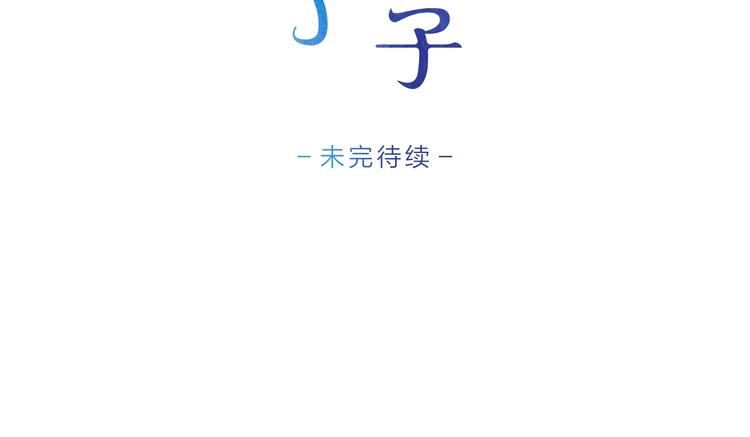 第3话 “蛊术师”？123