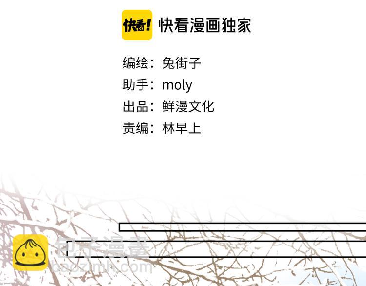 第3话 “蛊术师”？14