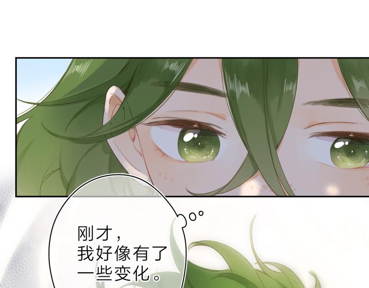 第3话 “蛊术师”？19