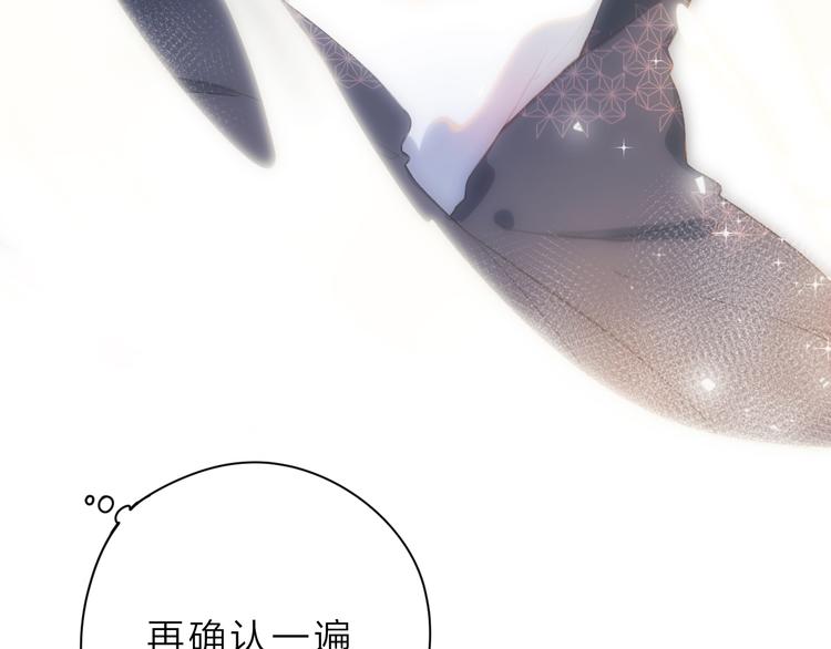 第3话 “蛊术师”？21