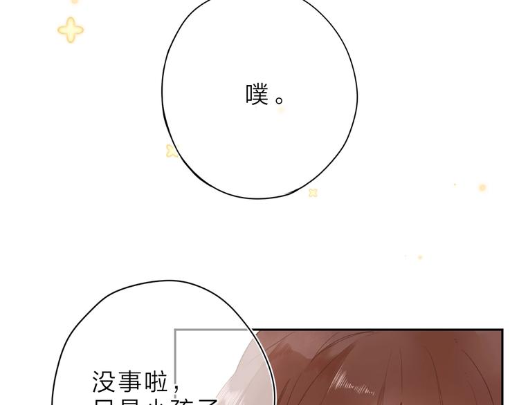 第3话 “蛊术师”？42