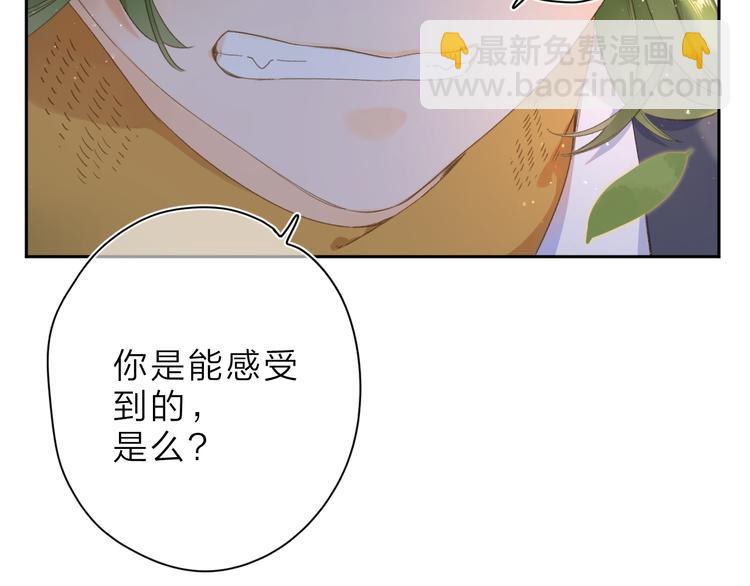 第3话 “蛊术师”？76