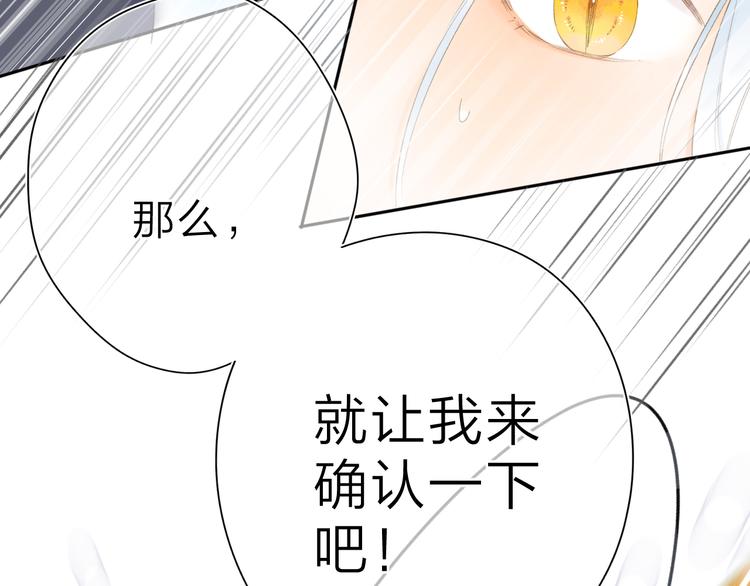 第3话 “蛊术师”？79