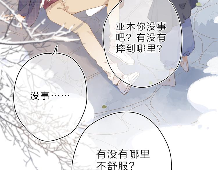 第3话 “蛊术师”？96