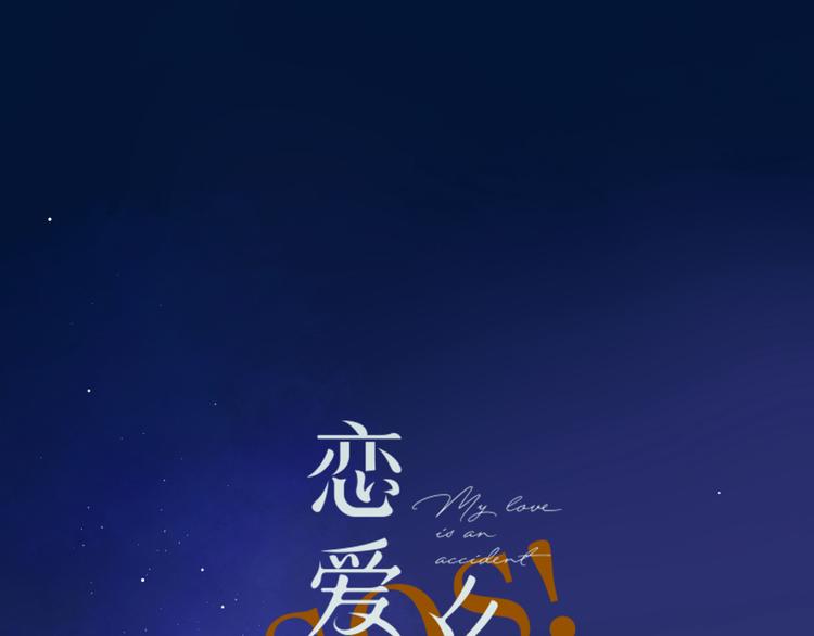 第4话 偷偷出游0