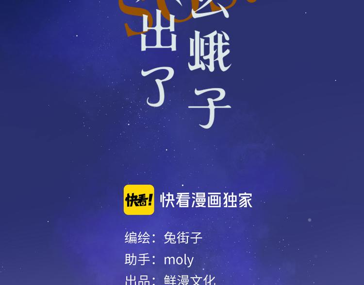 第4话 偷偷出游1