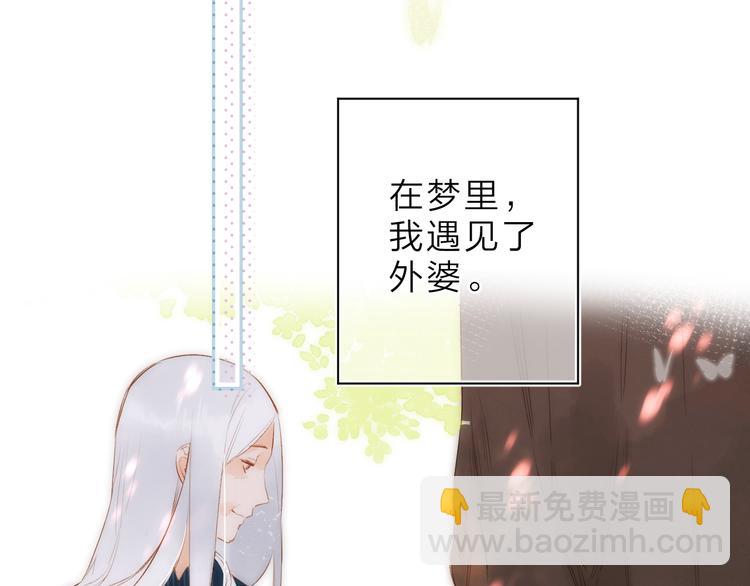 第4话 偷偷出游101