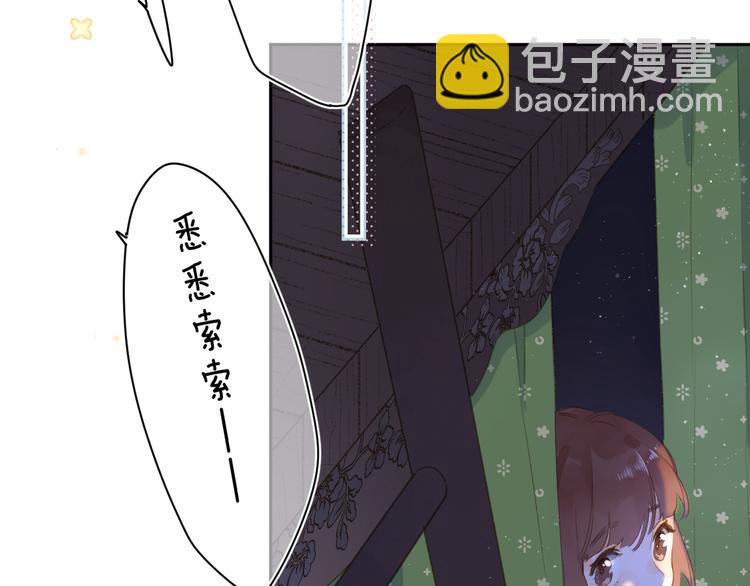 第4话 偷偷出游11