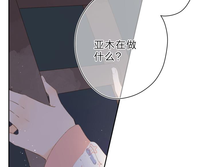 第4话 偷偷出游13