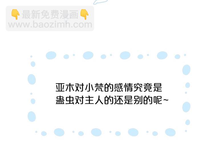 第4话 偷偷出游133