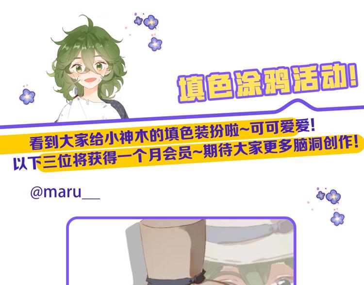 第4话 偷偷出游134