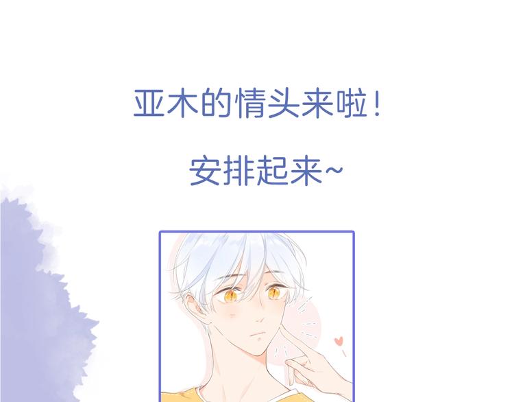 第4话 偷偷出游138