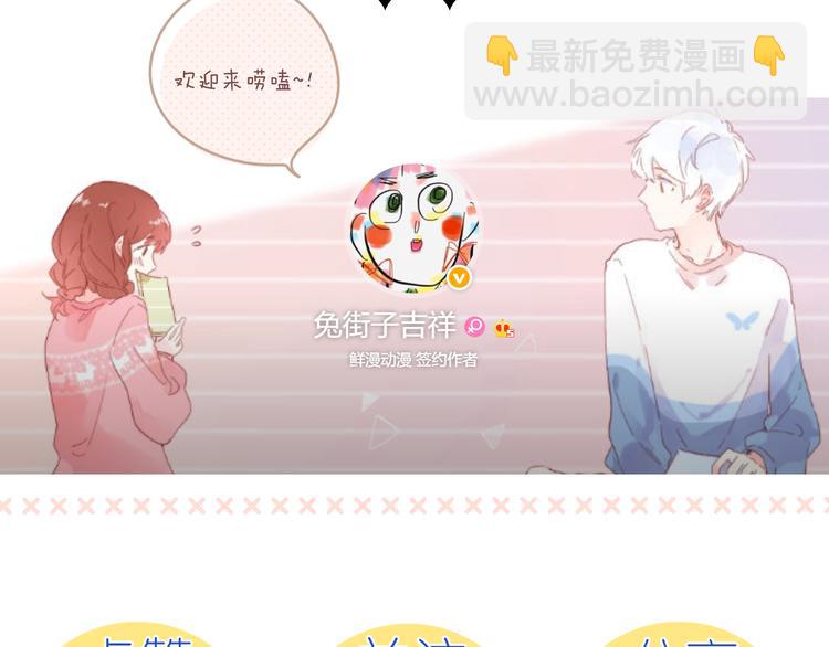 第4话 偷偷出游142