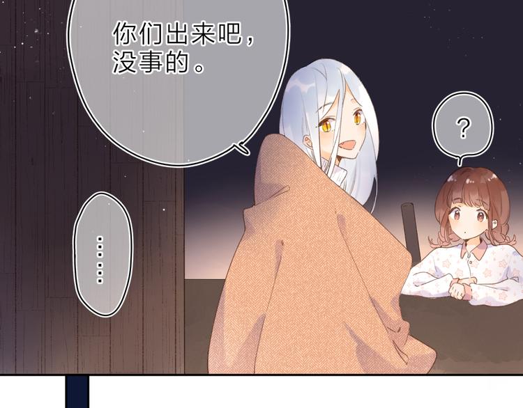 第4话 偷偷出游21