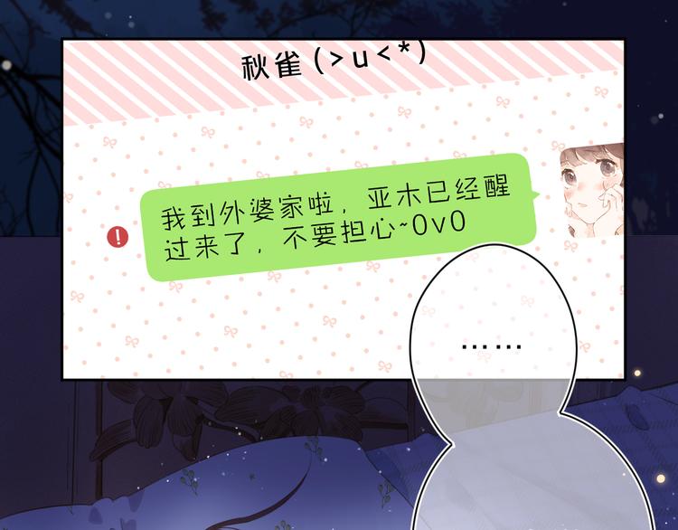 第4话 偷偷出游3
