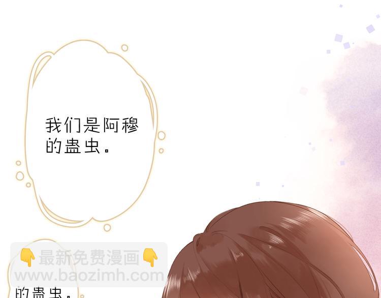 第4话 偷偷出游30