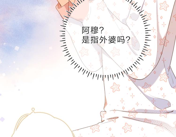 第4话 偷偷出游32
