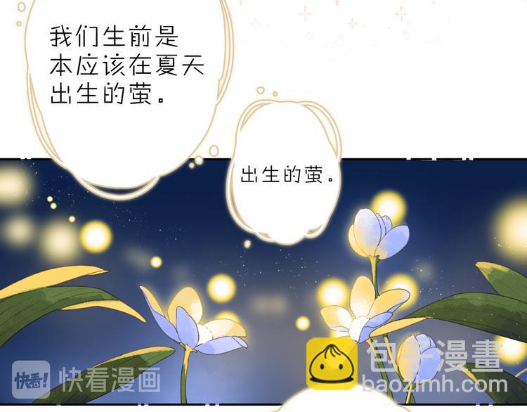 第4话 偷偷出游33