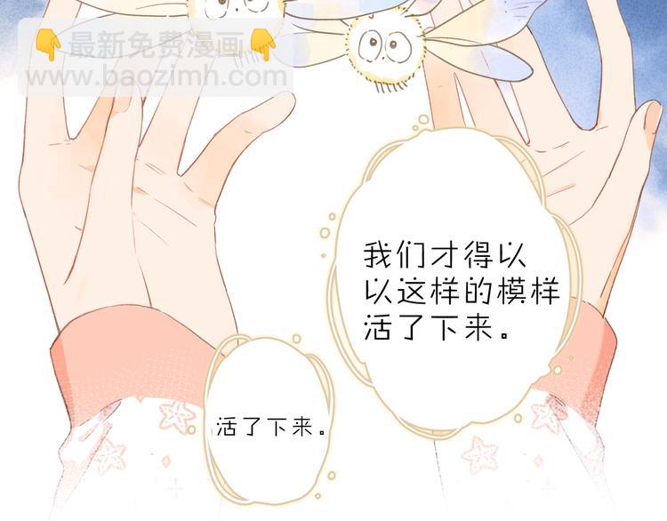 第4话 偷偷出游36