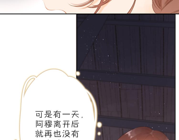 第4话 偷偷出游39