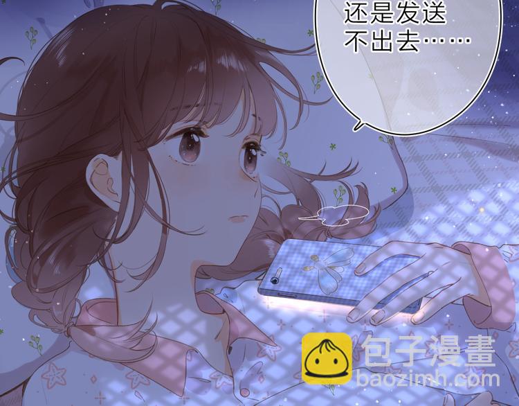第4话 偷偷出游4